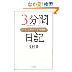 3���ԓ��L�\�����ƍK�����Ăԏ����ȏK��