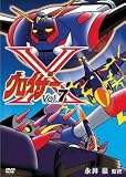 グロイザーX Vol.7 [DVD]