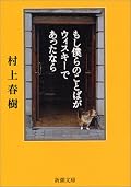 月並みだけど、ウィスキーが飲みたくなる一冊。あと、著者の奥さんの撮った写真はあまり上手ではない。☆3