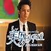 美男＜イケメン＞ですね (チャン・グンソク スペシャルエディション)(韓国盤)