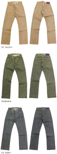 (シュガーケーン)SUGAR CANE 沖縄日本古来天然染め5ポケットパンツ