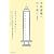 予防接種へ行く前に―受けるこどもの側にたって