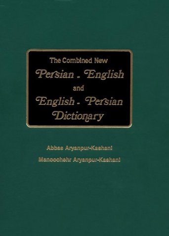 The Combined New Persian-English & English-Persian Dictionary