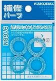 カクダイ 24ミリパッキン 4枚入 9168N