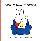 �����������Ƃ�������� (�u���[�i�̊G�{)