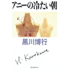 �A�j�[�̗₽���� (�n����������)