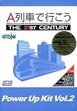 A列車で行こう The 21st Century パワーアップキット Vol.2