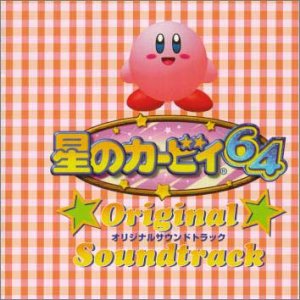 星のカービィ64