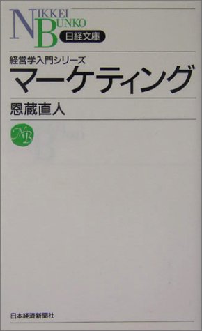 �}�[�P�e�B���O (���o����)