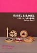 BAGEL&BAGEL �I���W�i���E���V�s��2�W We Love Bagel !