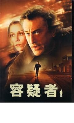 映画パンフレット　「容疑者」　出演ロバート・デ・ニーロ、フランシス・マクドーマンド、ジェームズ・フランコ