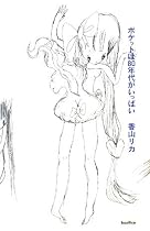 ポケットは80年代がいっぱい