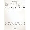 坂本龍一〈エナジーフロー〉―Piano solos  ピアノ・ピース