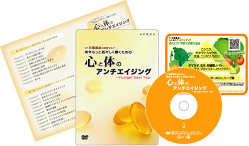 Cover image : Dr.佐藤富雄の特別セミナー 来年もっと若々しく輝くための「心と体のアンチエイジング」～Younger Next Year [DVD]