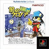 風のクロノア PlayStation the Best for Family