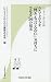 わたしたちを「何とも言えない」気持ちにさせる56の現実―いつもここからの話 (TOKYO FM新書 1)