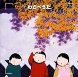 決定版!わらべうた