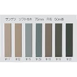 サンゲツ ソフト巾木 無地Rあり 75mm高さ 50m巻 W-29