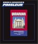 Ukrainian: Learn to Speak and Understand Ukrainian with Pimsleur Language Programs