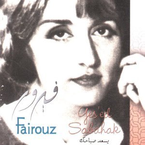 Fairouz - Christmas Carols - Zortam Music