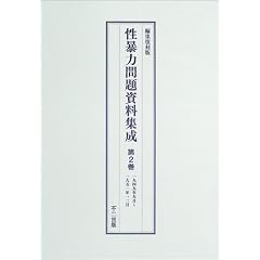 ���\�͖�莑���W�� (��2��)