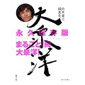 鈴井貴之編集長 大泉洋