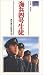 <STRONG>海兵四号生徒</STRONG> <STRONG>[VHS]</STRONG>