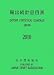 輸出統計品目表〈2010〉 輸出統計品目表〈2010〉