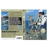 つり人社 カワハギ地獄 3014