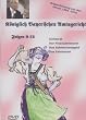 K�niglich Bayerisches Amtsgericht Folge 09-12