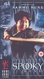 Encounters Of The Spooky Kind [1980] VHS