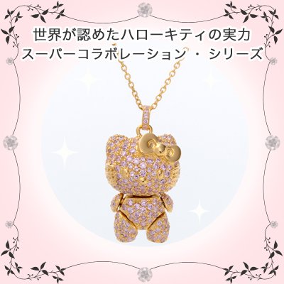 HELLO KITTY（ハローキティ）xENLIGHTEND™ - Swarovski Elements×成宮寛貴フィギュア型ペンダント御注文後の一点一点の手づくりのため受注より約40日でお届け致します