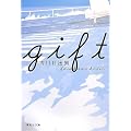 gift (�W�p�Е���)