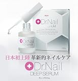 KOWA 「ドクターネイル　ディープセラム」　ネイルケア美容液　 6.6mL