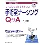 ���ꂾ���͒m���Ă������� ��p���i�[�V���OQ&A (�i�[�V���O�P�AQ&A 10)