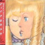 ∀ガンダム  オリジナル・サウンドトラック 2 ディアナ＆キエル