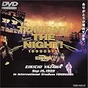 TONIGHT THE NIGHT～ありがとうが爆発する夜～ [DVD]