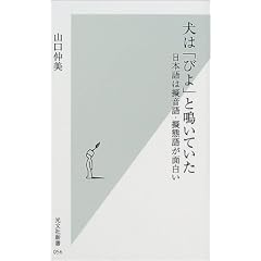 ���́u�т�v�Ɩ��Ă����\���{��͋[����E�[�Ԍꂪ�ʔ��� (�����АV��)