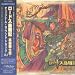 Search : Record of Lodoss War V.2