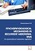 PSYCHOPHYSIOLOGICAL MECHANISMS IN RECURRENT ABDOMINAL PAIN: An examination of autonomic regulation