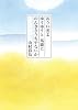 おうい雲よゆうゆうと馬鹿にのんきさうぢやないか