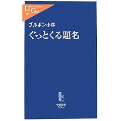 �����Ƃ���薼 (�����V�����N��)