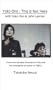 Yoko Ono: This Is Not Here [VHS]
