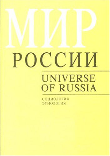 Mir Rossii