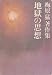 http://ecx.images-amazon.com/images/I/4106BMsEN7L._SL75_.jpg商品画像