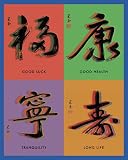 Chinese Calligraphy (Good Luck, Good Health, Tranquility, Long Life) Art Poster Print - 16" X 20"