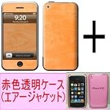 ★Skins(スキン)＋エアージャケット（赤色透明ケース）のお得なセット！iPhone 3G/S用：WOODの画像