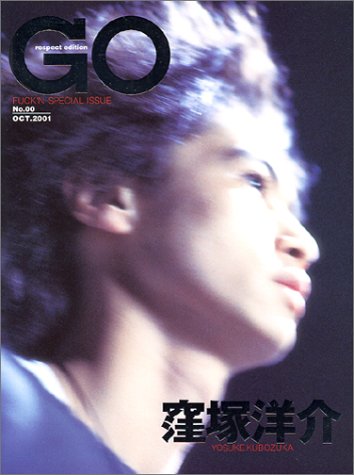 GO―窪塚洋介