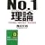 No.1���_�\�u�ł��鎩���v�u���C�̎����v�u�K���Ȏ����v (�m�I������������)