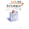 �q�ǂ���_��! �L�b�Y�E�}�[�P�b�g�̊댯���